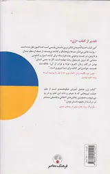 ژن (تاریخ خودمانی)